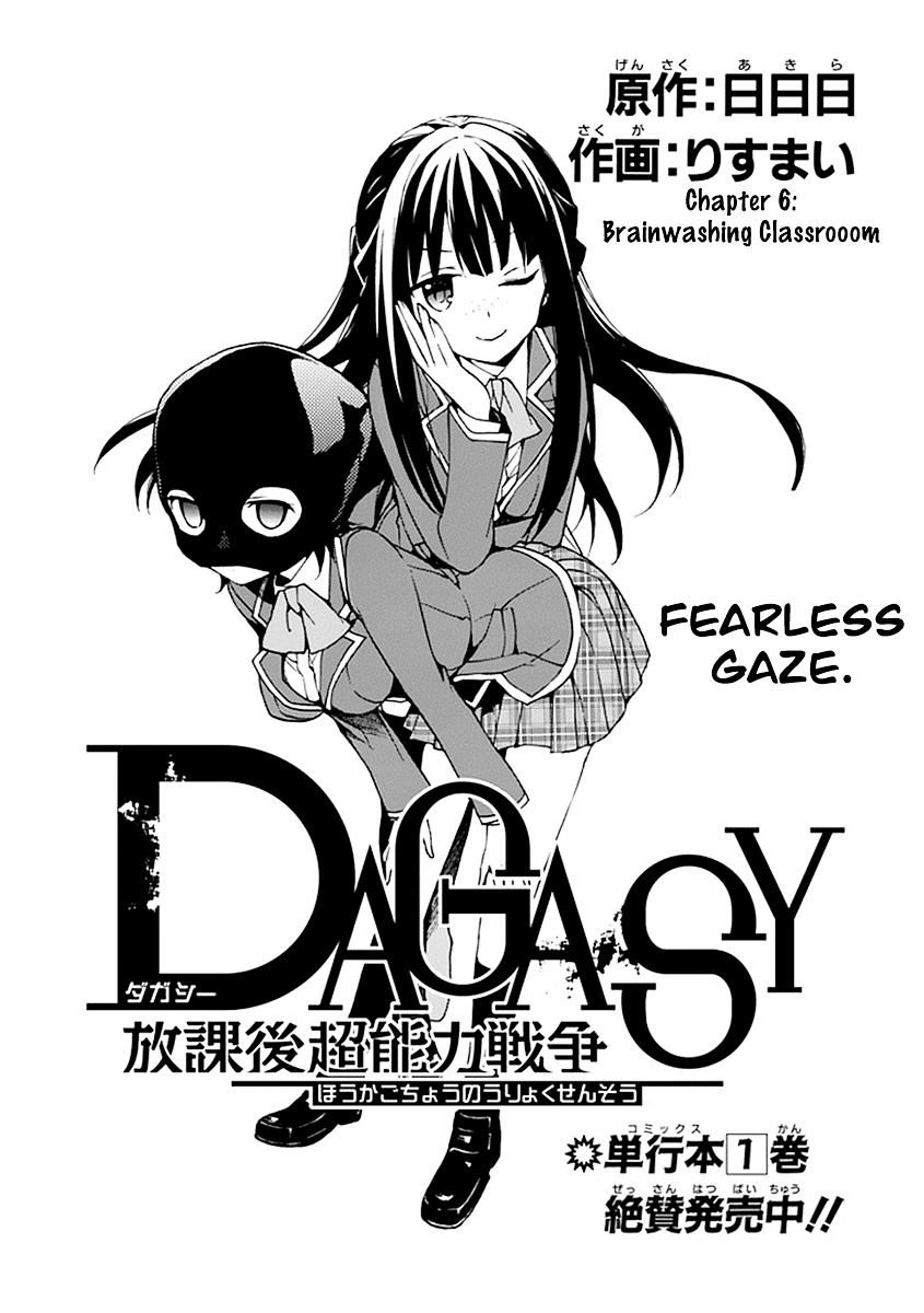 Dagasy - Houkago Chounouryoku Sensou Chapter 6 page 3