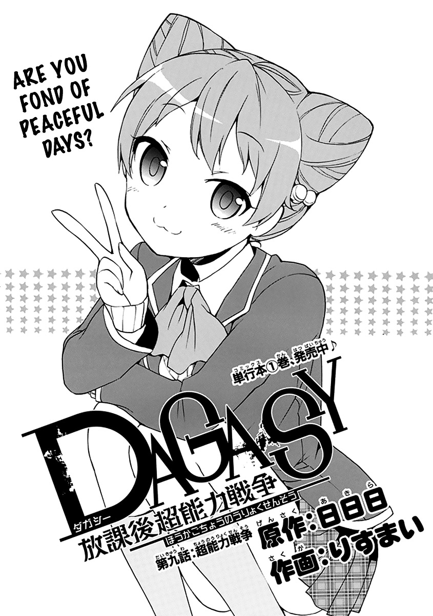 Dagasy - Houkago Chounouryoku Sensou Chapter 9 page 2