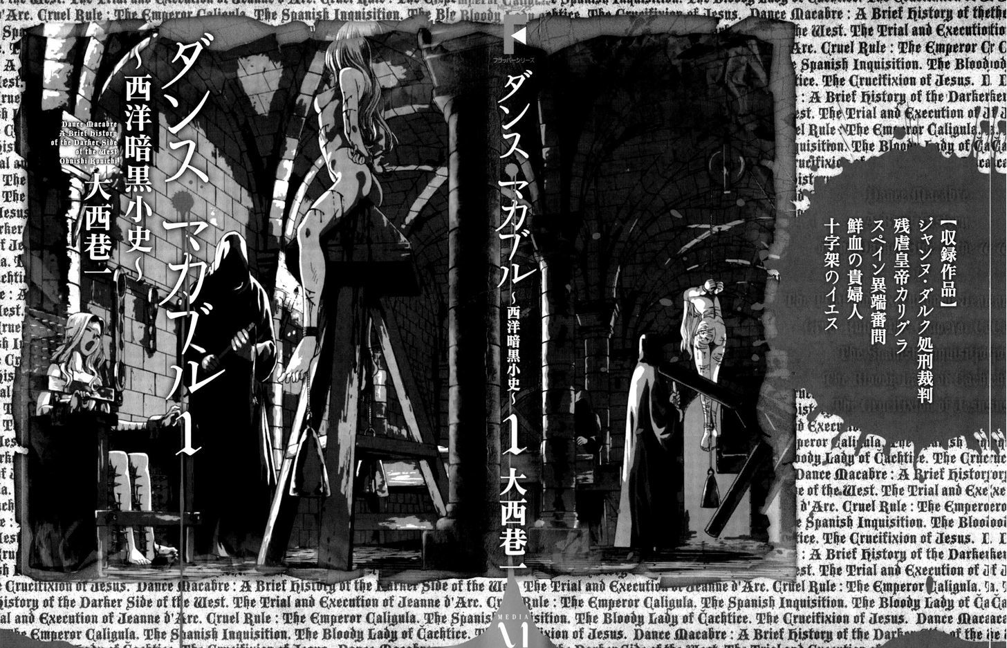 Dance Macabre - Seiyou Ankoku Shoushi Chapter 1 page 2