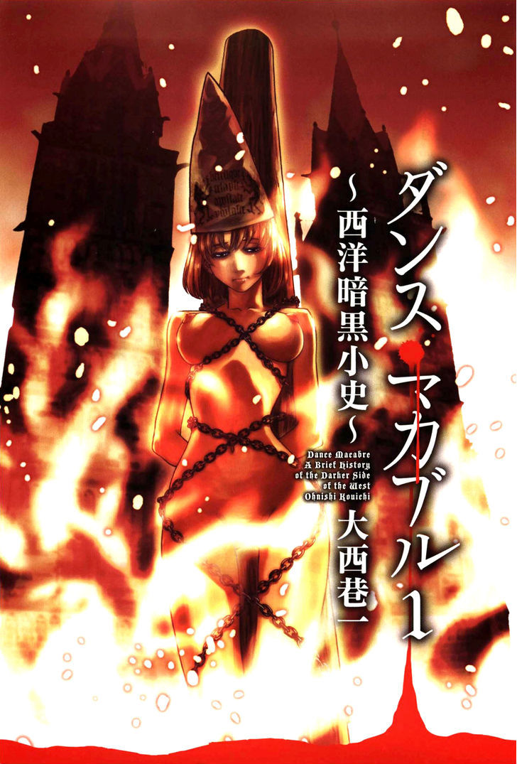 Dance Macabre - Seiyou Ankoku Shoushi Chapter 1 page 3