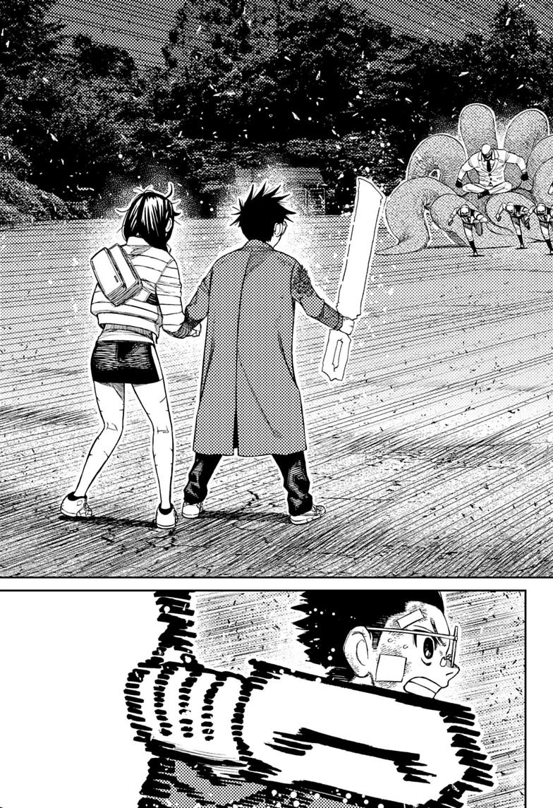 Dandadan chapter 248 page 5