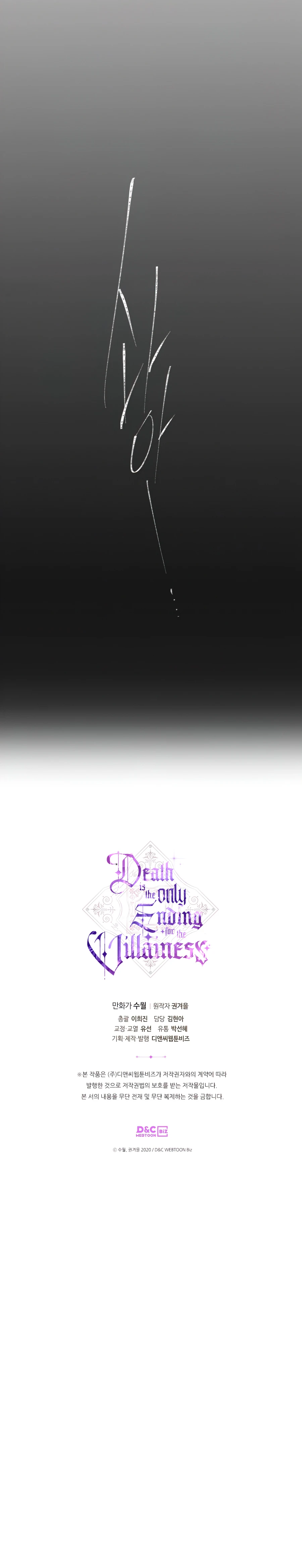 Death Is the Only Ending for the Villainess chapter 70 page 9