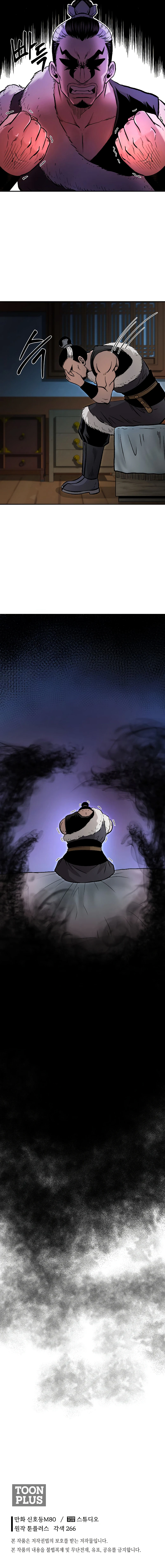 Demon in Mount Hua chapter 30 page 18