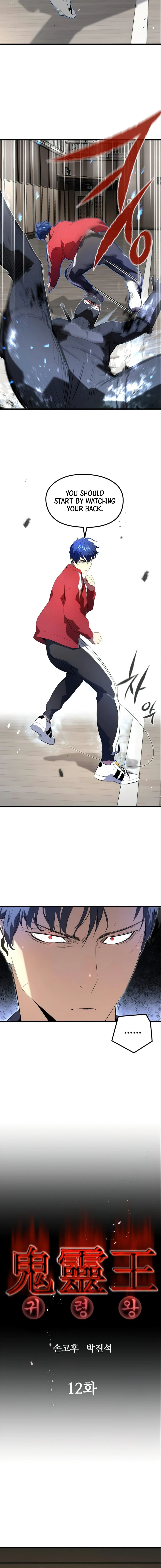 Demonic Spirit King chapter 12 page 3