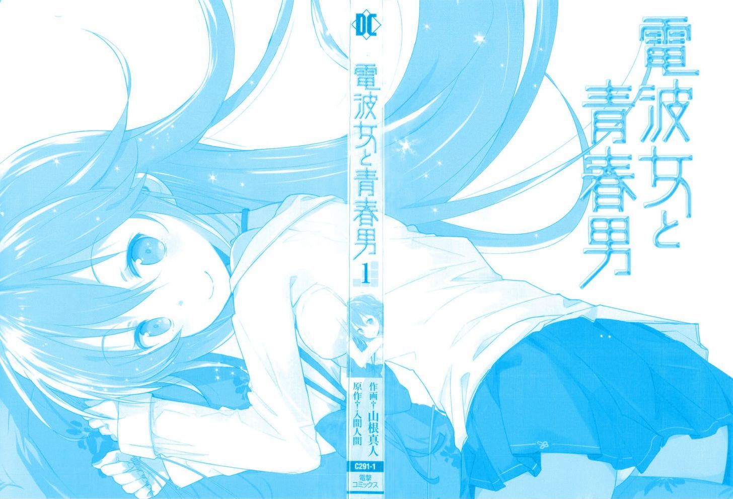 Denpa Onna to Seishun Otoko Chapter 1 page 3