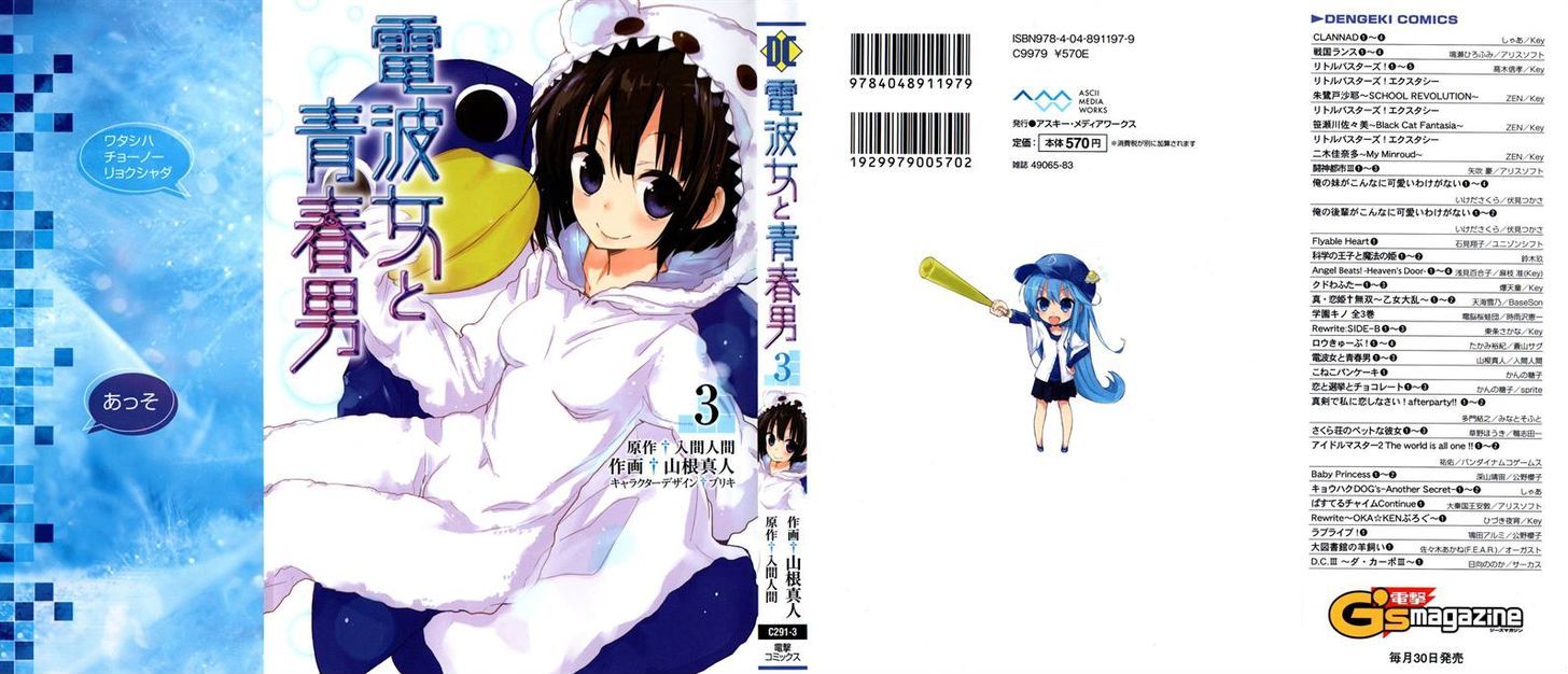Denpa Onna to Seishun Otoko Chapter 16 page 2