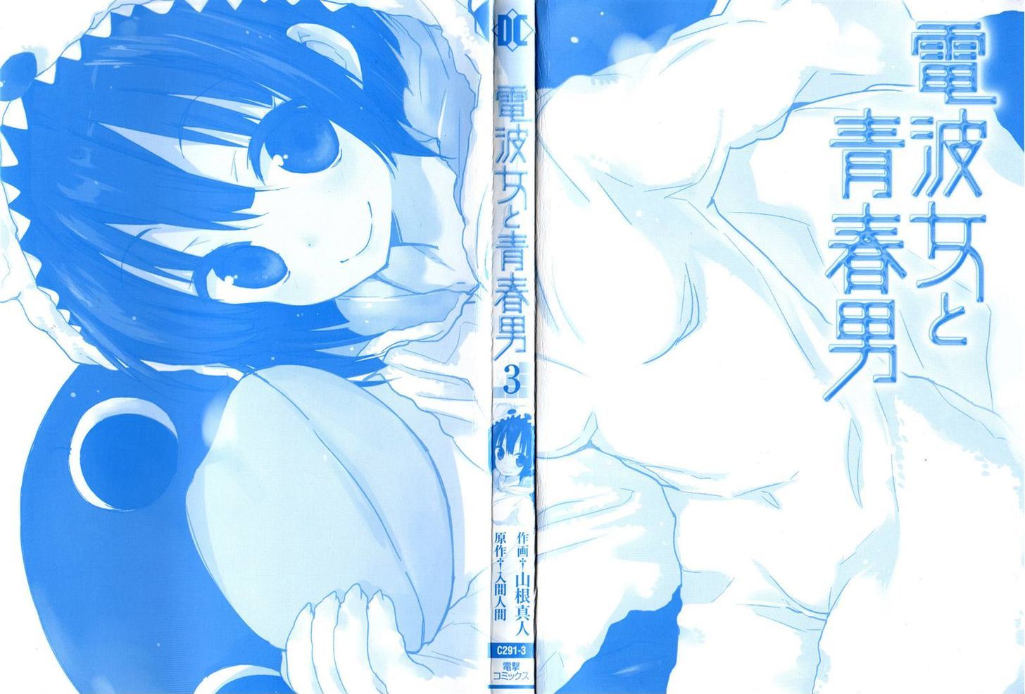 Denpa Onna to Seishun Otoko Chapter 16 page 3