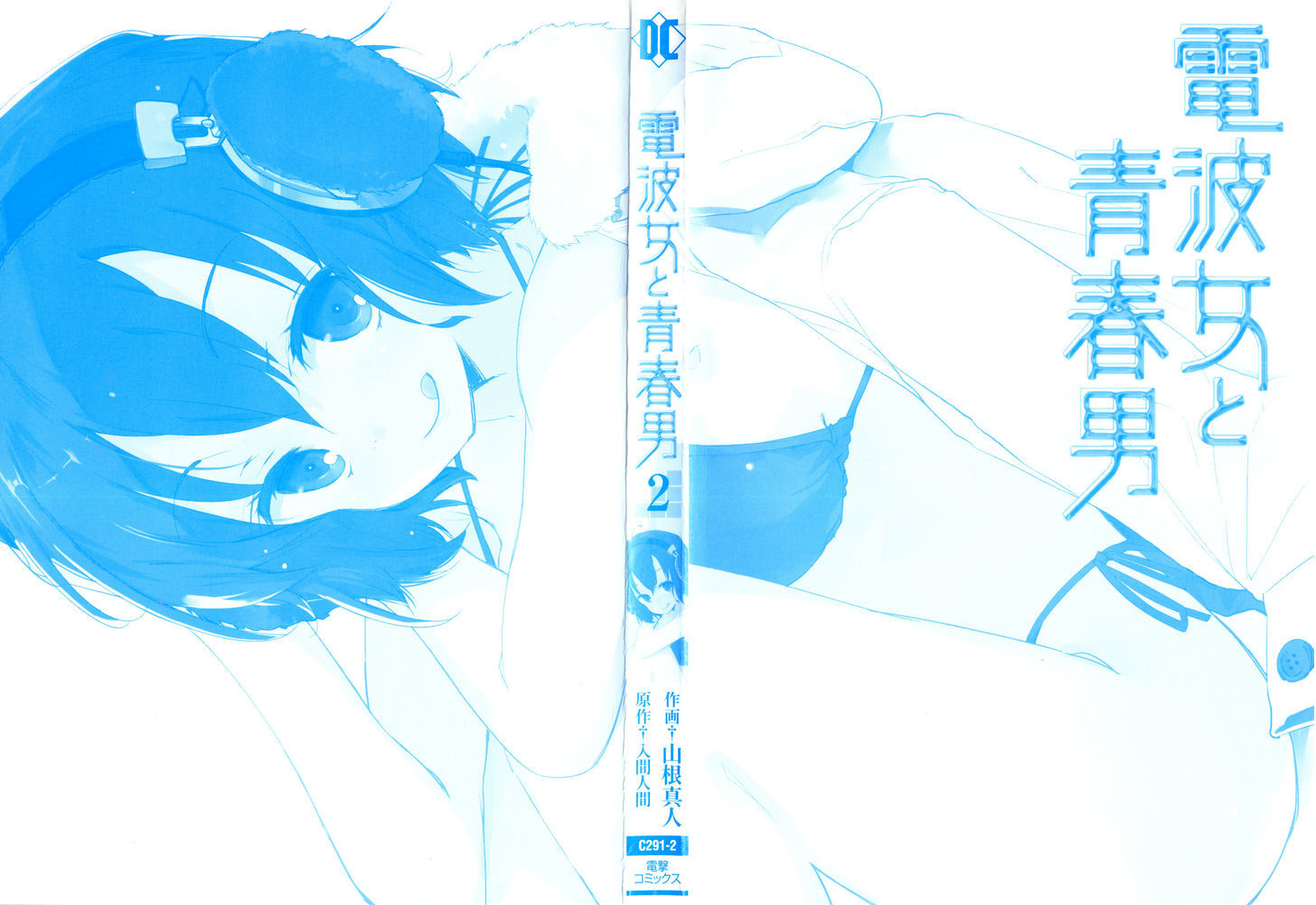 Denpa Onna to Seishun Otoko Chapter 9 page 4
