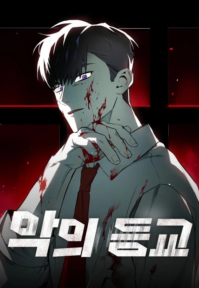 Devil Returns to School Days chapter 17 page 1