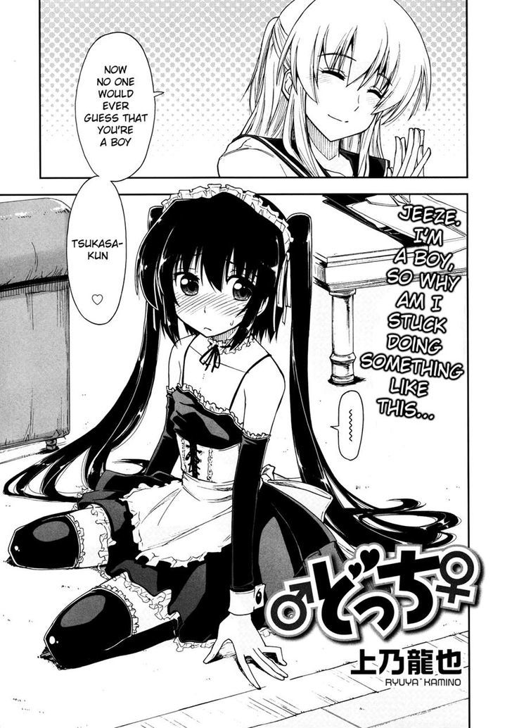 Docchi Chapter 1 page 3