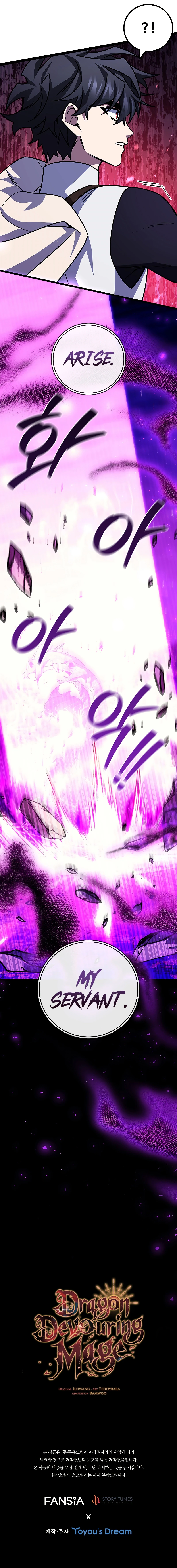 Dragon-Devouring Mage Chapter 81 page 17