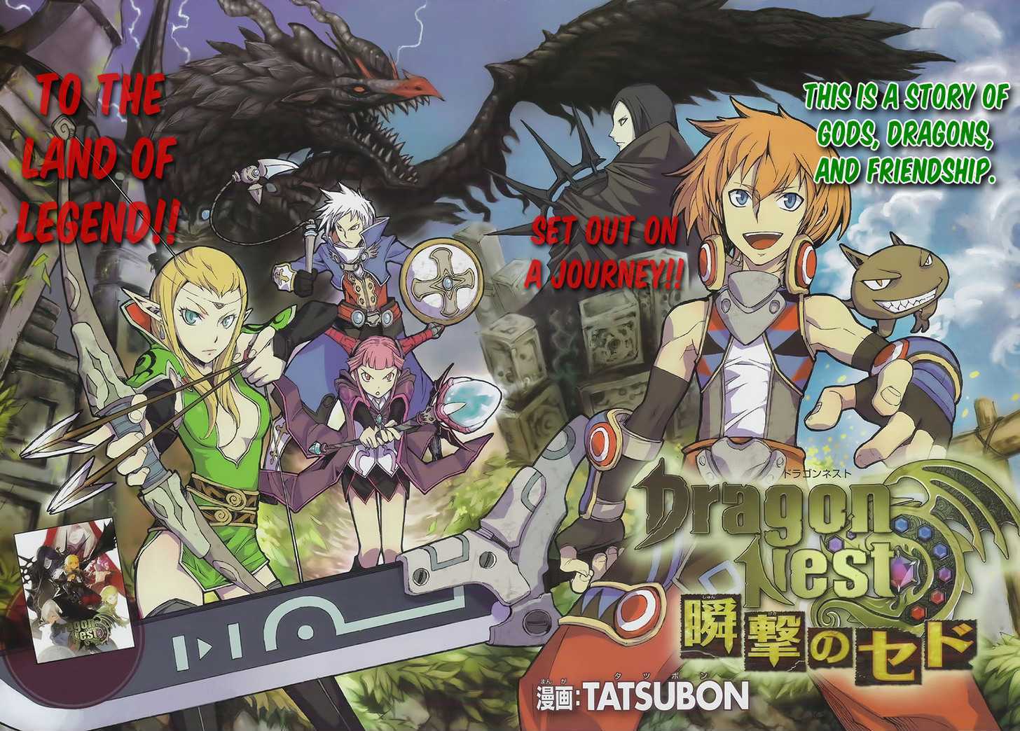 Dragon Nest: Shungeki no Sedo Chapter 1 page 5