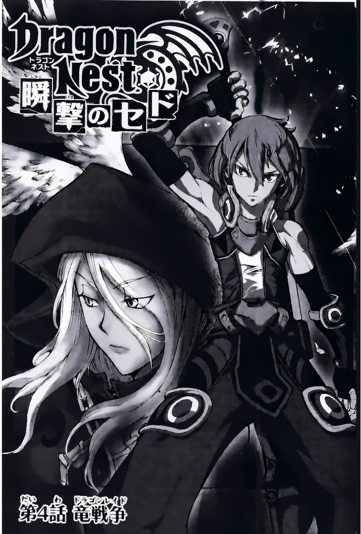 Dragon Nest: Shungeki no Sedo Chapter 4 page 4