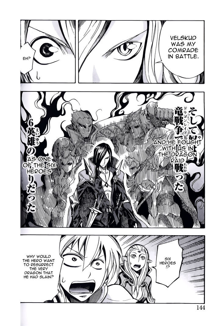 Dragon Nest: Shungeki no Sedo Chapter 7 page 6