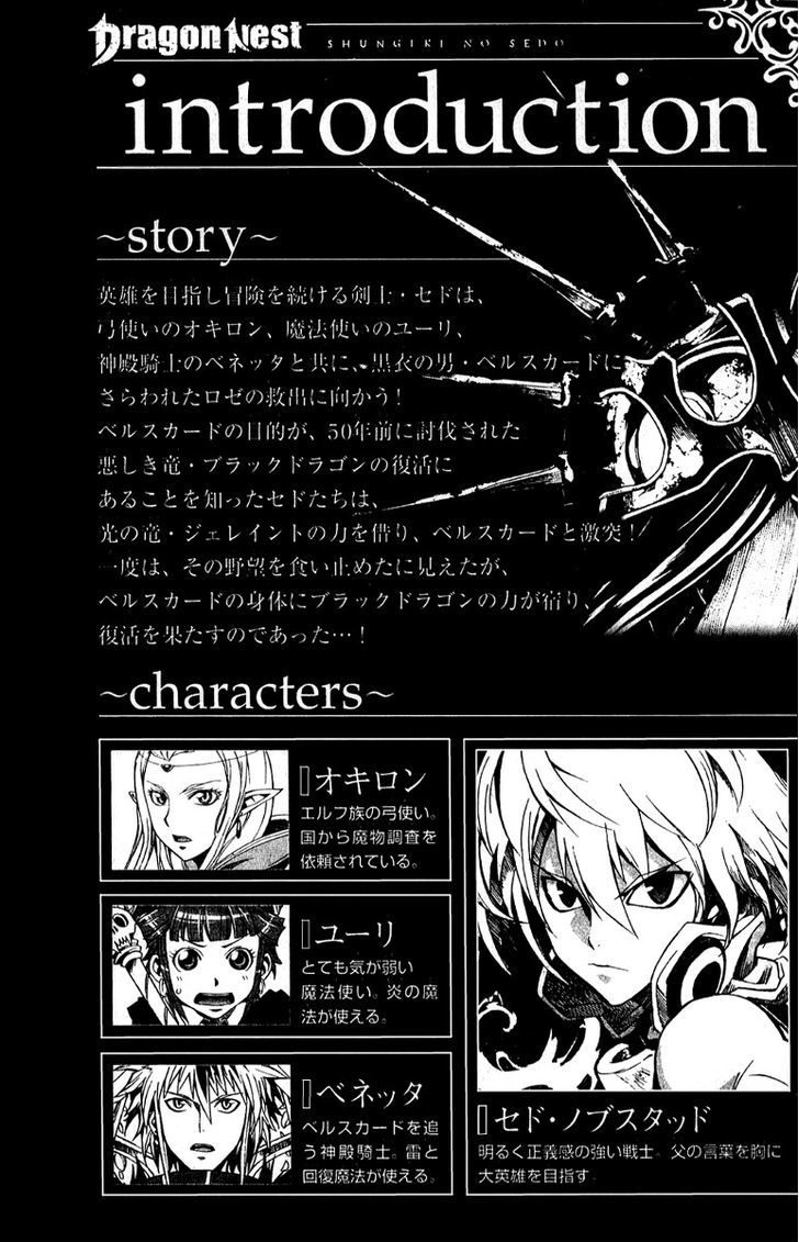 Dragon Nest: Shungeki no Sedo Chapter 8 page 3