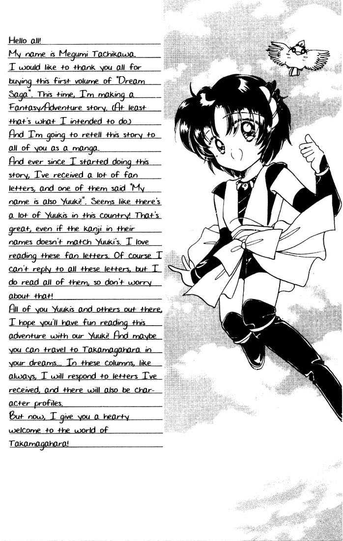 Dream Saga Chapter 1 page 4