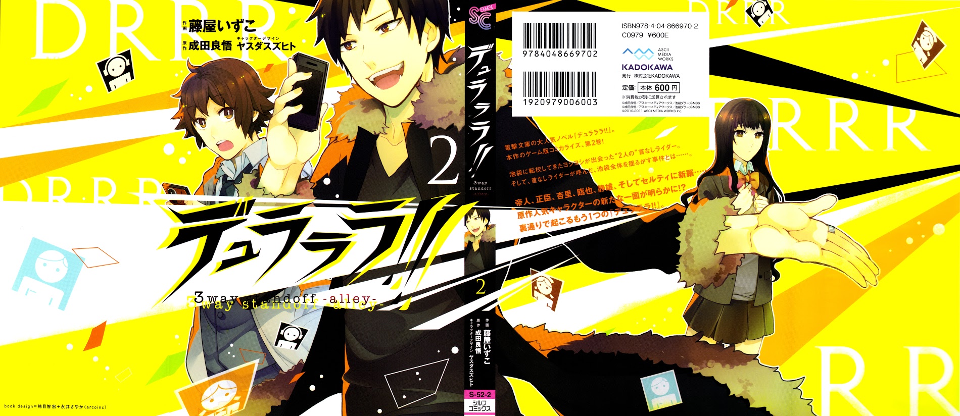 Durarara!! - 3 Way Standoff - Alley Chapter 14 page 2