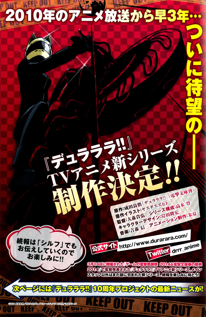 Durarara!! - 3 Way Standoff - Alley Chapter 7 page 4