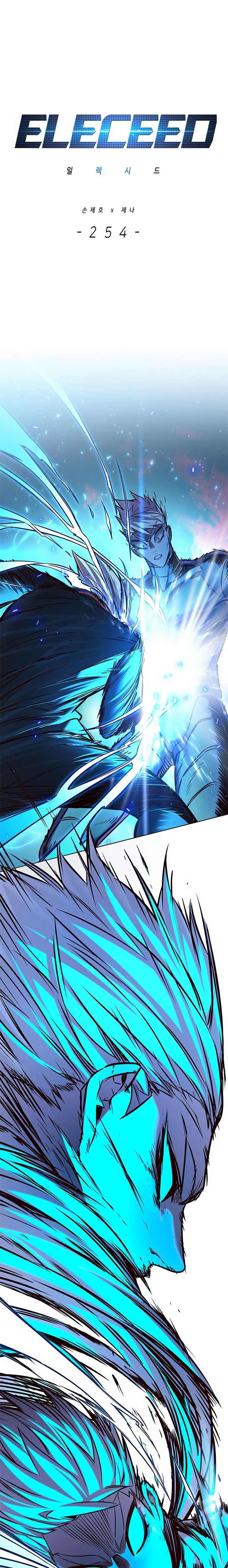Eleceed Chapter 254 page 2