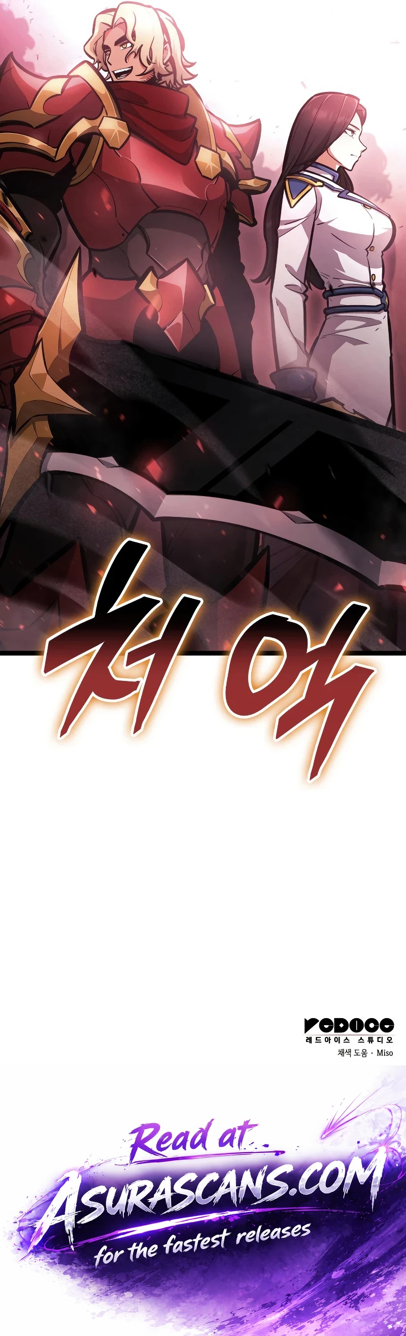 Emperor of Solo Play chapter 62 page 15