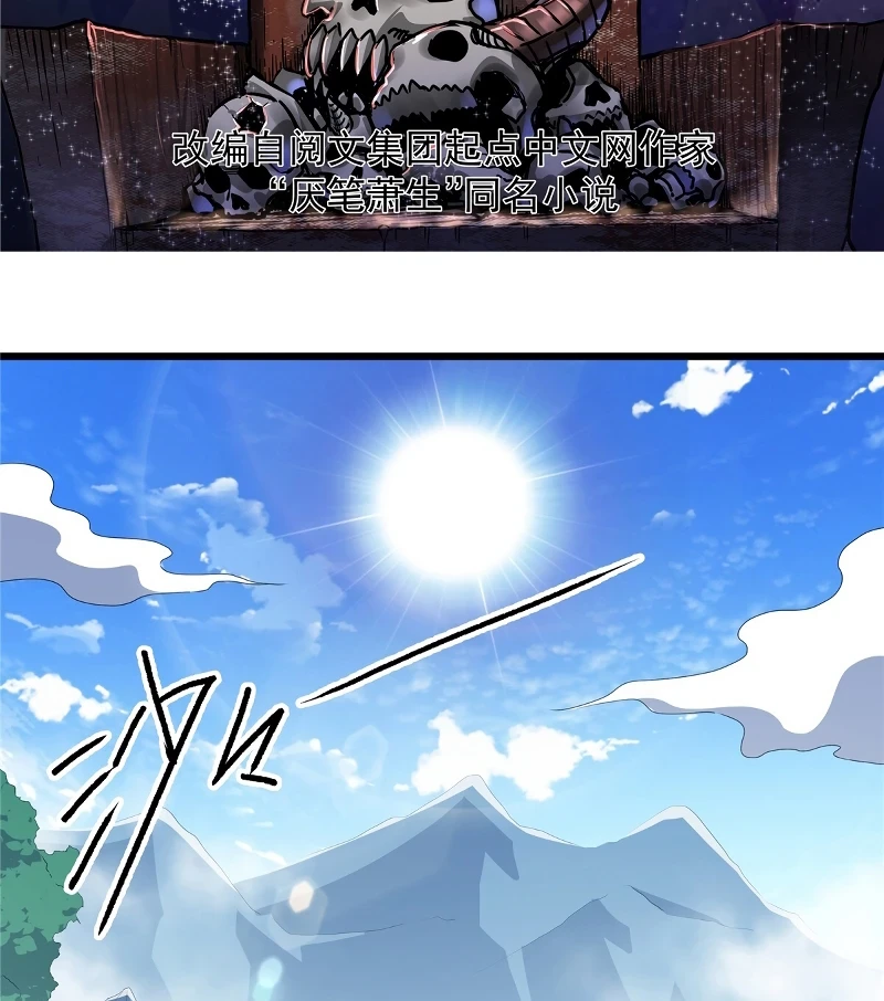 Emperor's Domination chapter 10 page 3