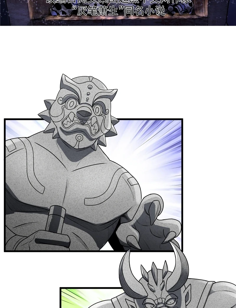 Emperor's Domination chapter 11 page 3