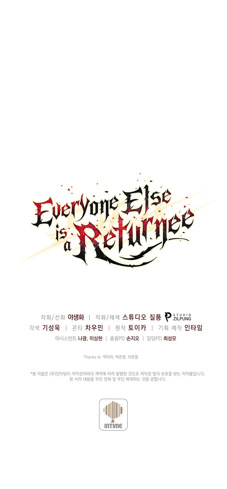 Everyone Else Is a Returnee chapter 19 page 12