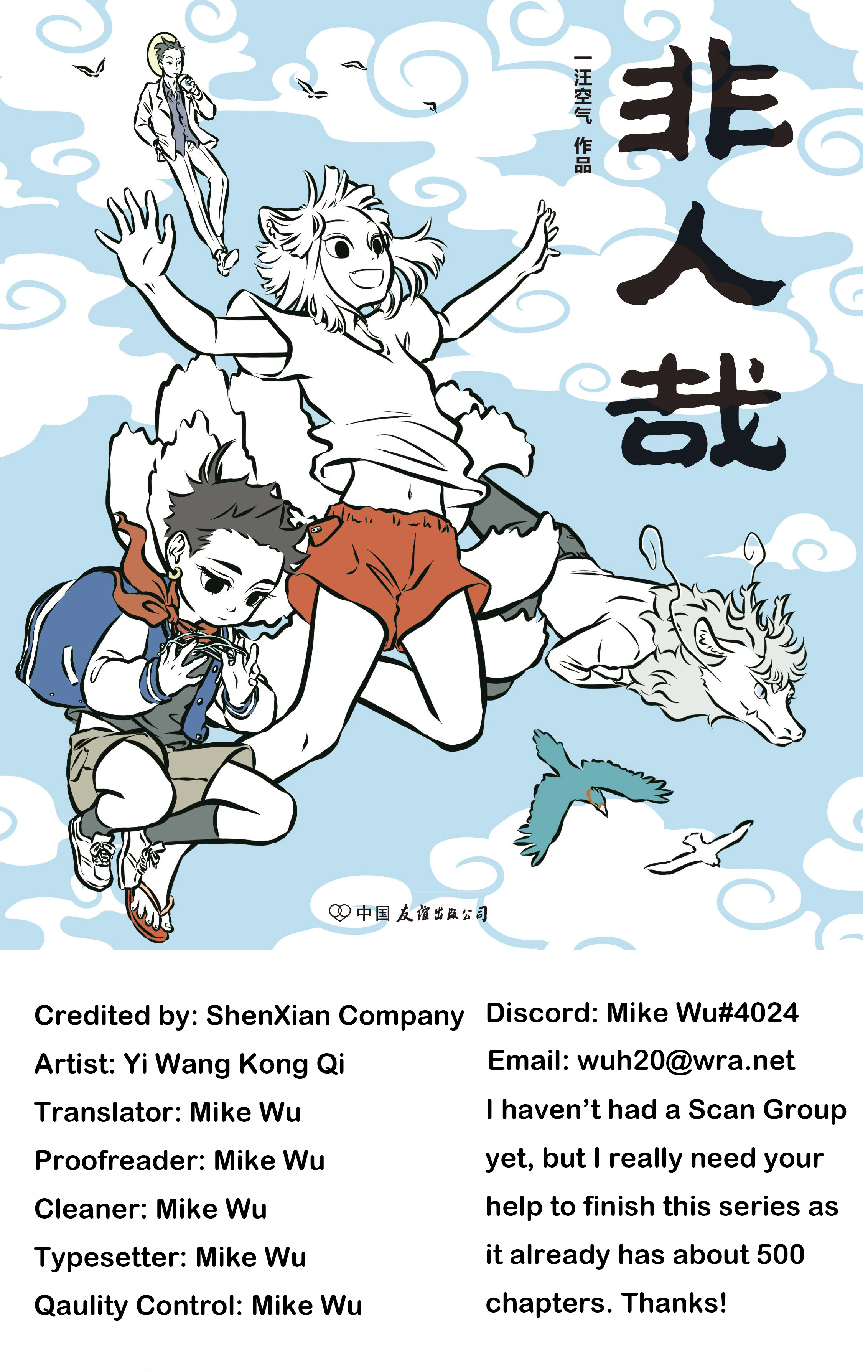 Fei Ren Zai Chapter 11 page 3