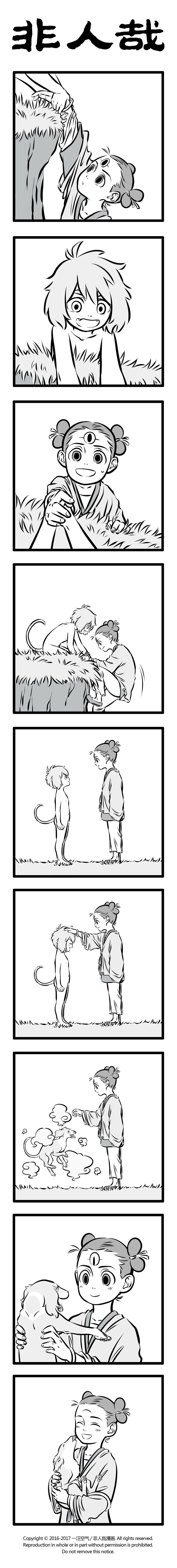 Fei Ren Zai Chapter 202 page 2