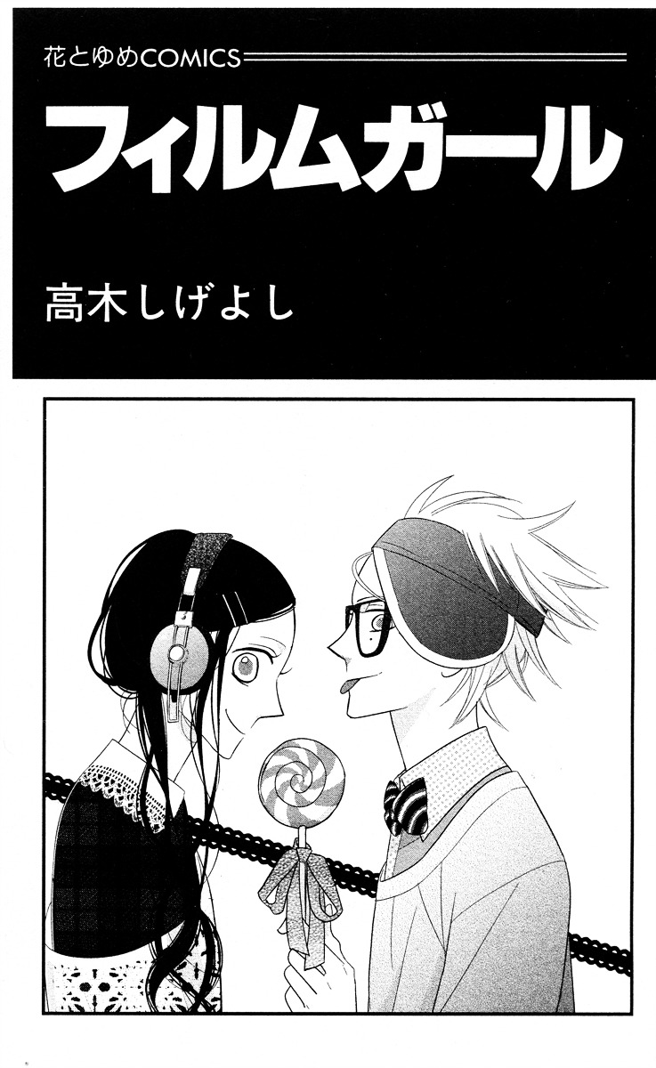 Film Girl Chapter 6 page 3