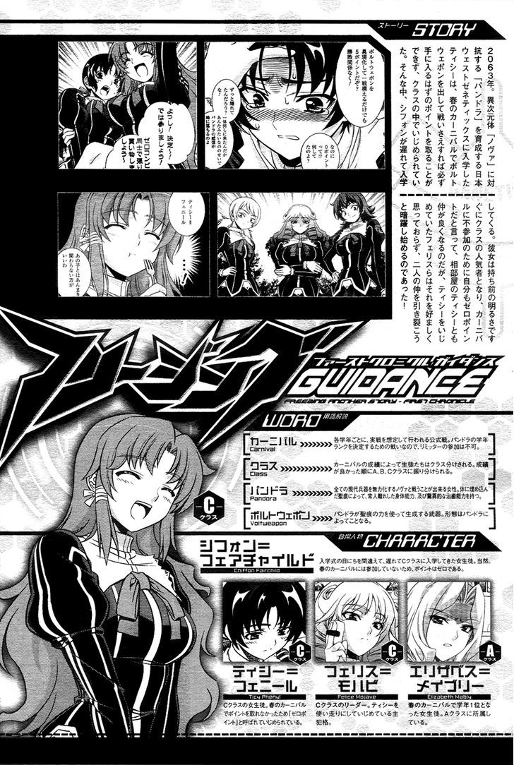 Freezing: First Chronicle Chapter 2 page 2