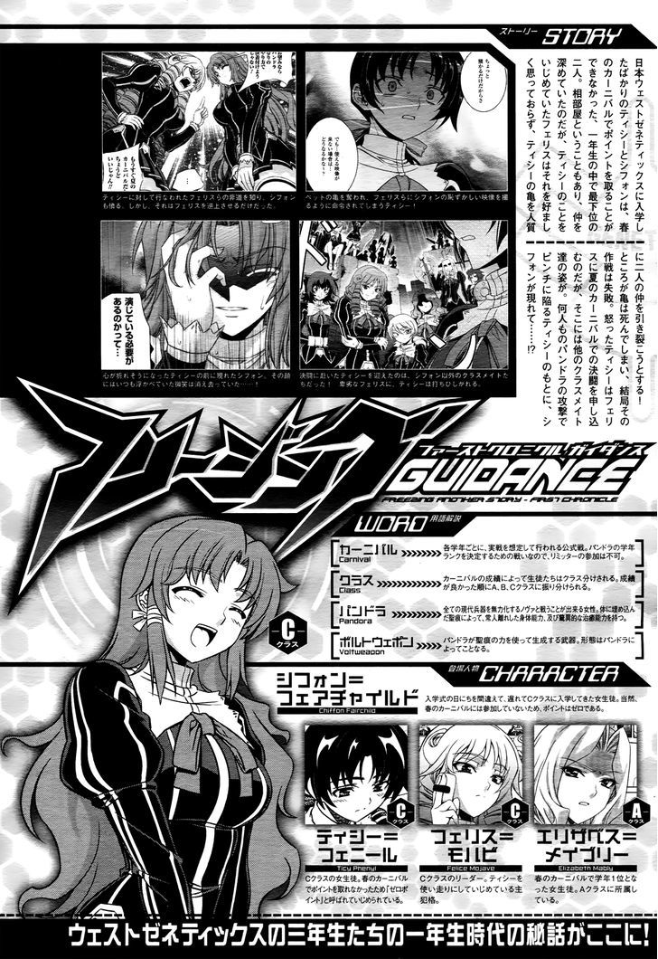Freezing: First Chronicle Chapter 4 page 2