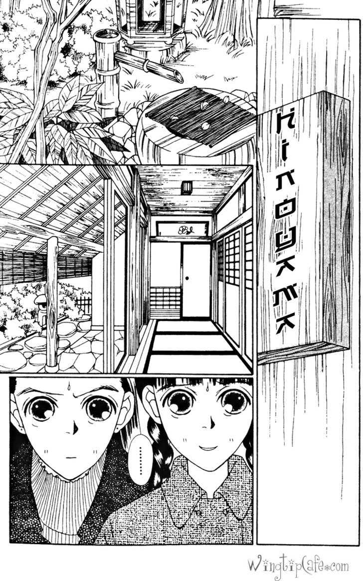 Fukuyadou Honpo Chapter 19 page 2