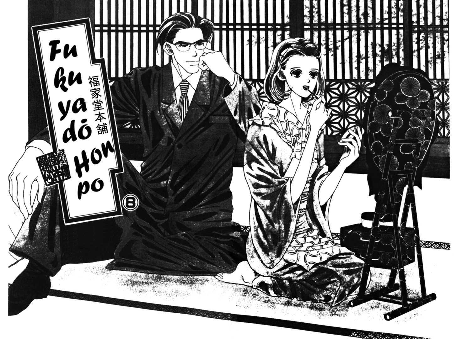 Fukuyadou Honpo Chapter 33 page 2