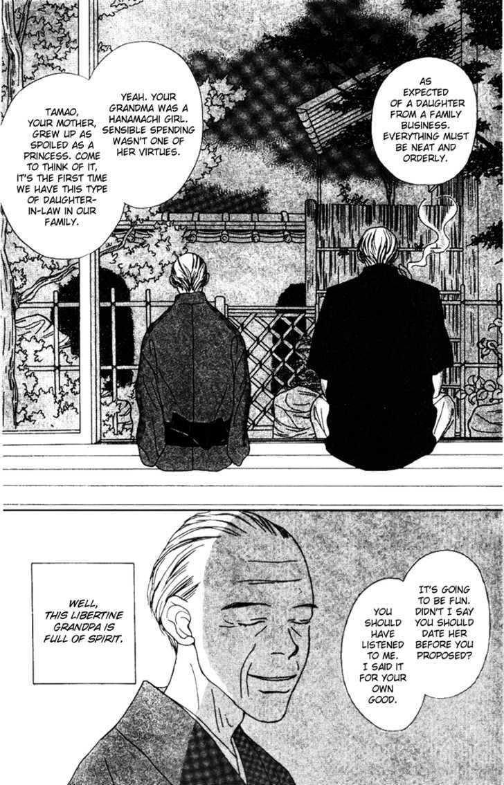 Fukuyadou Honpo Chapter 34 page 4