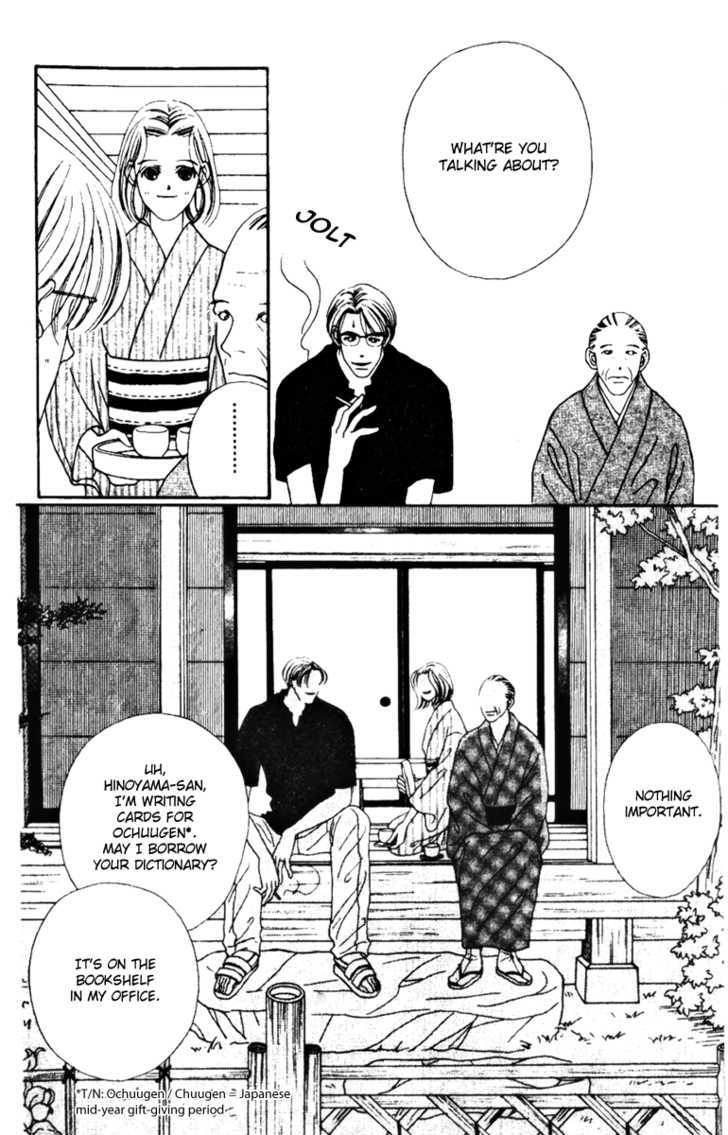 Fukuyadou Honpo Chapter 34 page 6