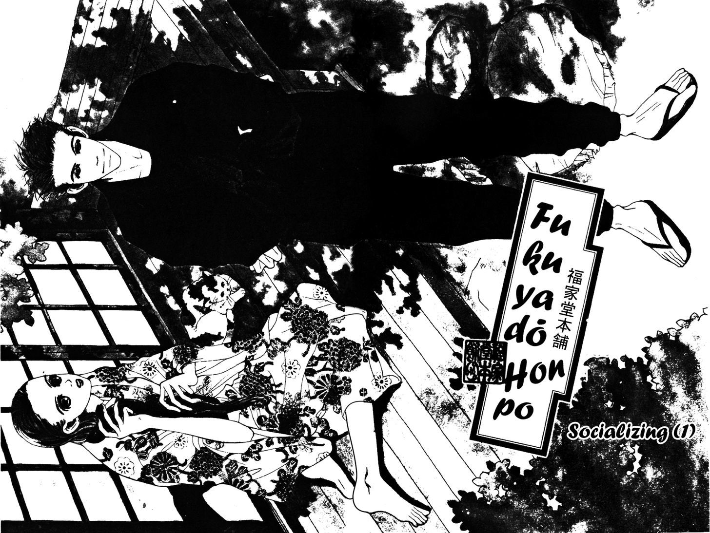 Fukuyadou Honpo Chapter 36 page 2