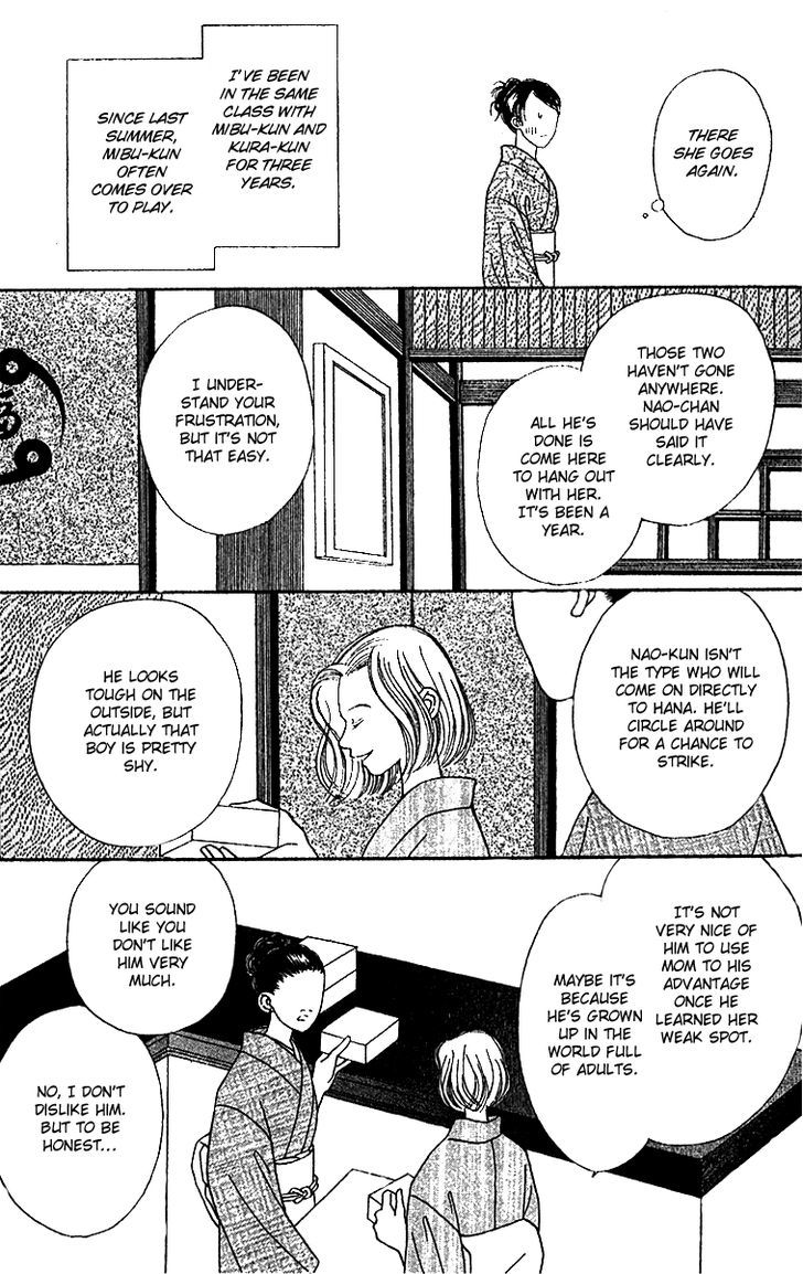 Fukuyadou Honpo Chapter 46 page 5