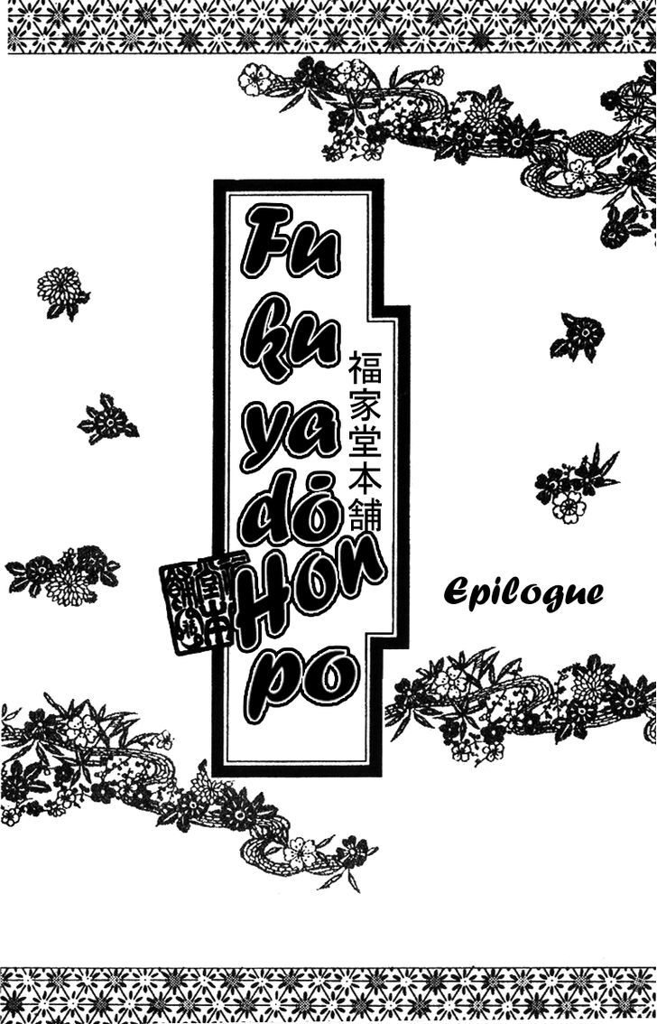 Fukuyadou Honpo Chapter 51 page 3