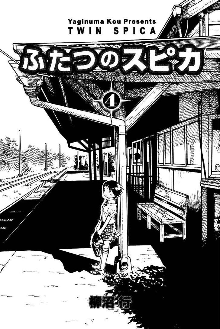 Futatsu no Spica Chapter 18 page 2