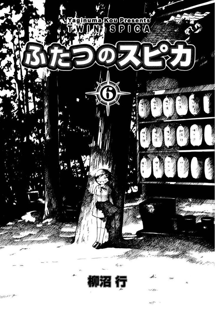 Futatsu no Spica Chapter 32 page 3