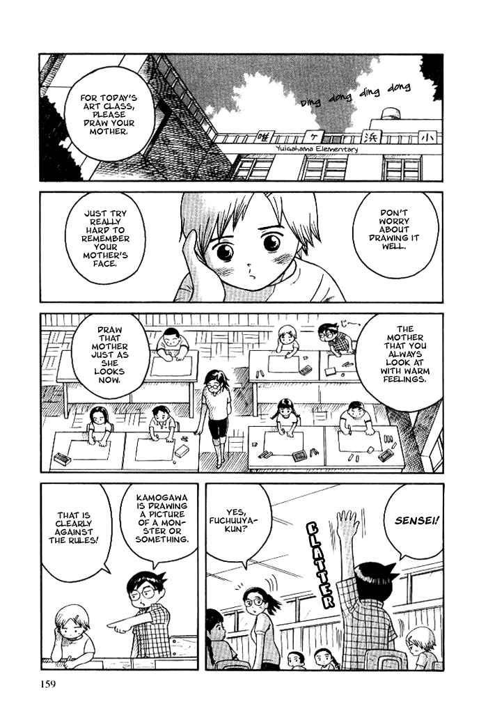 Futatsu no Spica Chapter 6 page 5