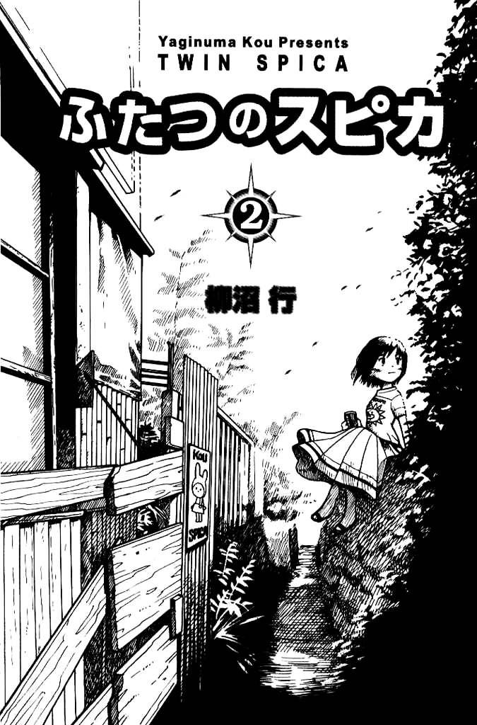 Futatsu no Spica Chapter 7 page 2