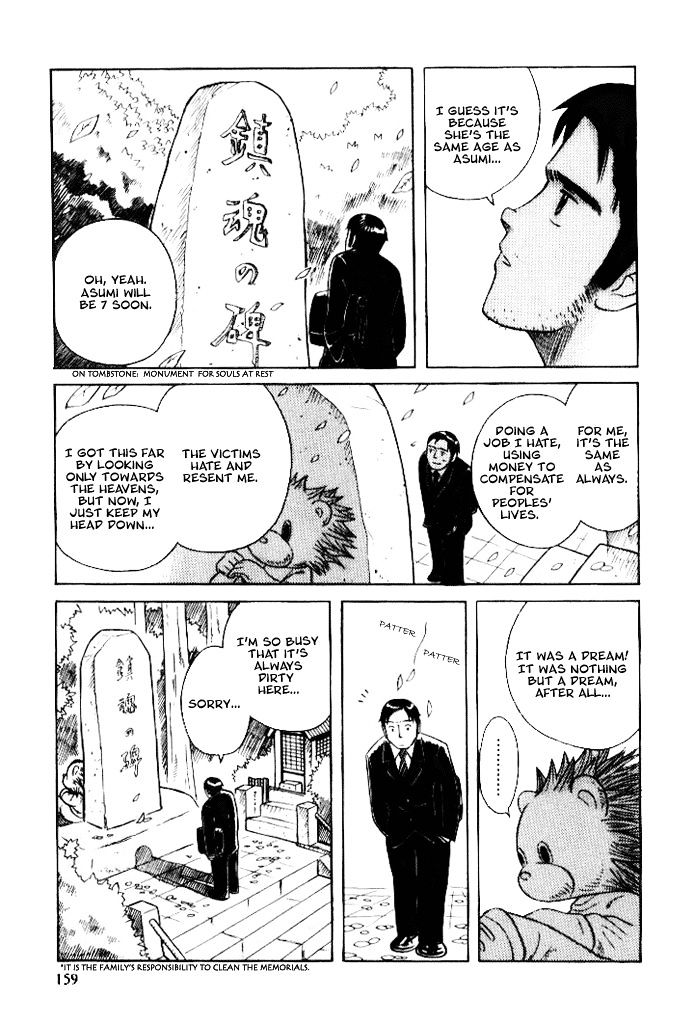 Futatsu no Spica Chapter 12 page 5