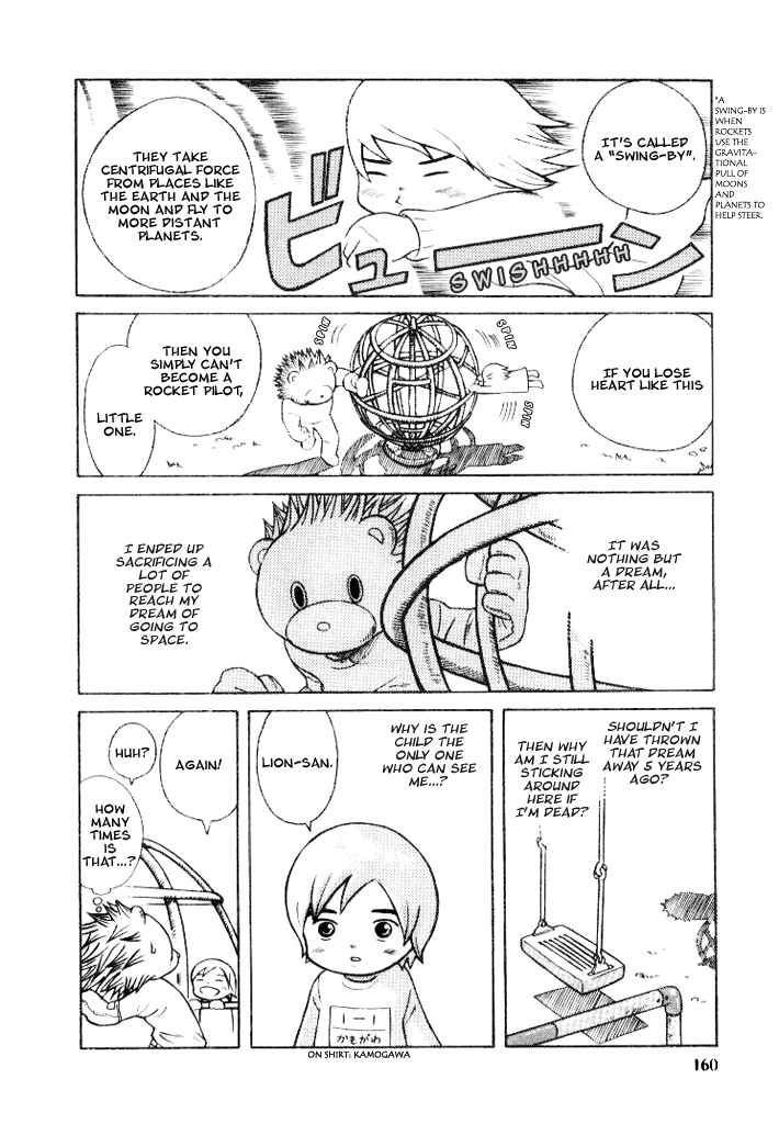 Futatsu no Spica Chapter 12 page 6