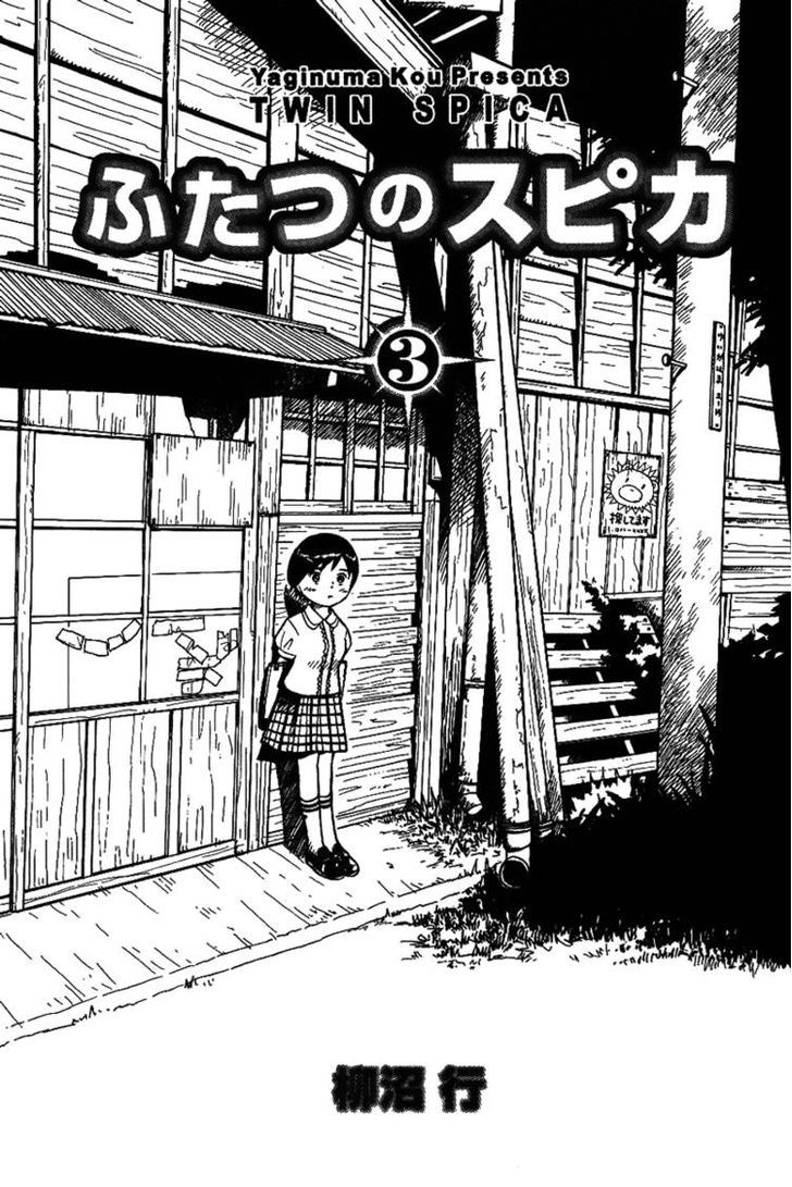 Futatsu no Spica Chapter 13 page 2