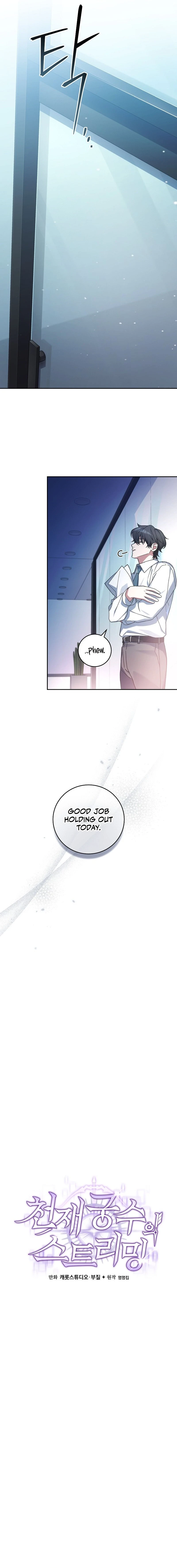 Genius Archer's Streaming chapter 1 page 8