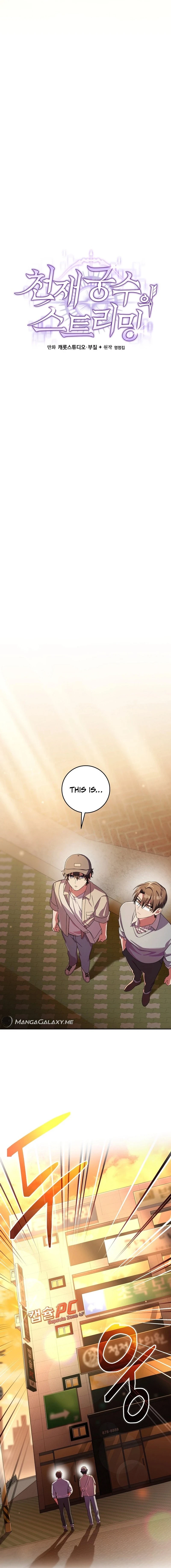 Genius Archer's Streaming chapter 2 page 7