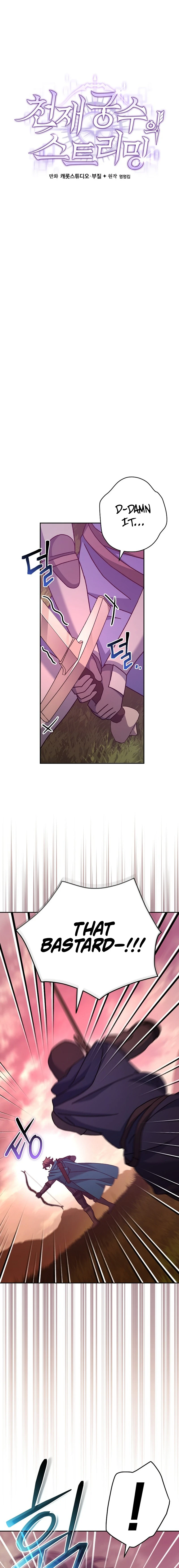 Genius Archer's Streaming chapter 23 page 13