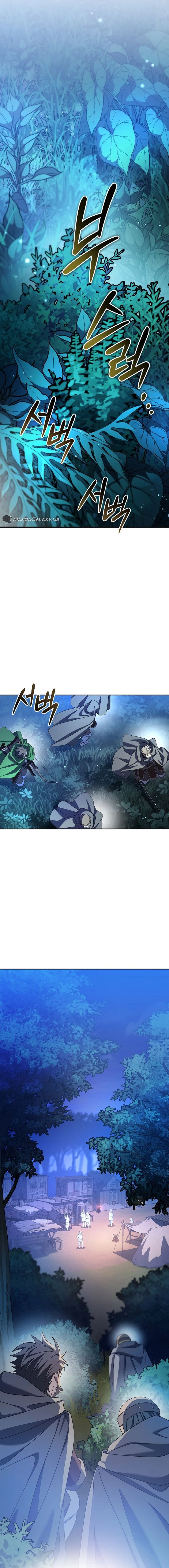 Genius Archer's Streaming chapter 8 page 16
